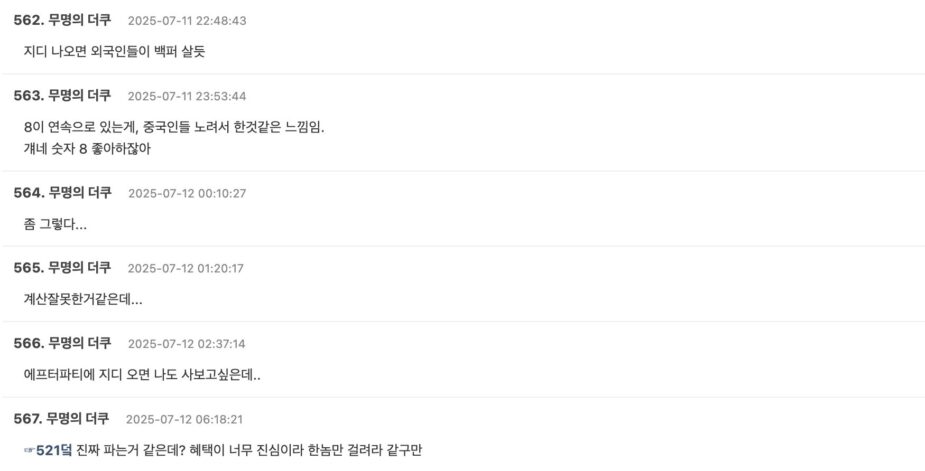 Screenshot 2025-07-11 at 8.28.37 PM